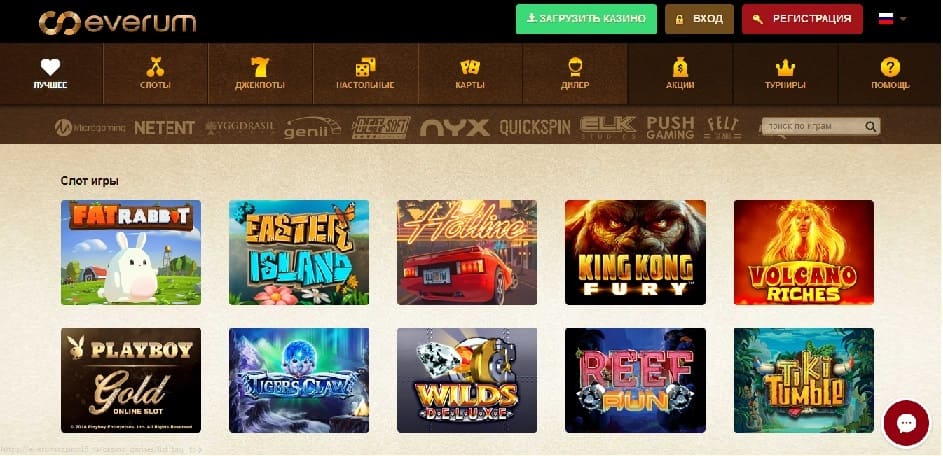 Everum-слоты